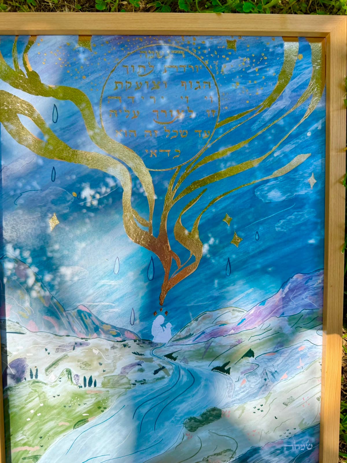 The Soul Descends — close view of the gold calligraphy and descending light